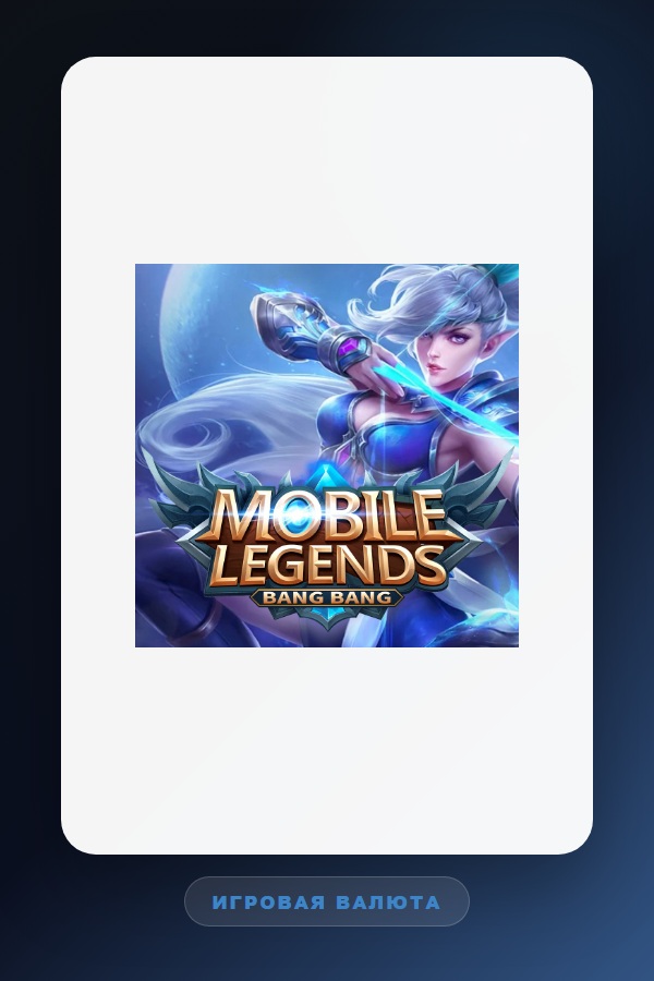 Mobile Legends — Diamonds