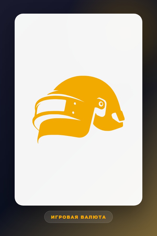 PUBG — UC