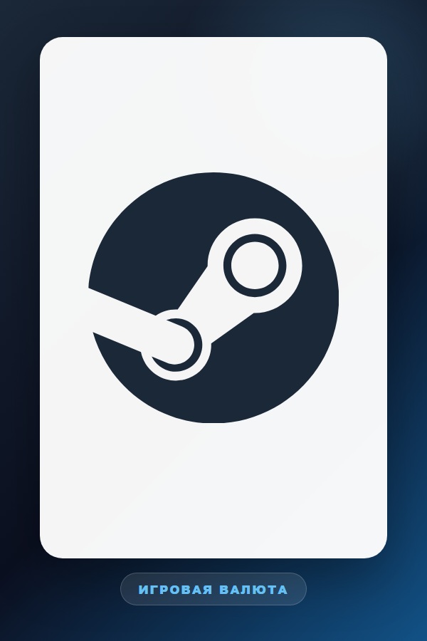 Steam — Wallet