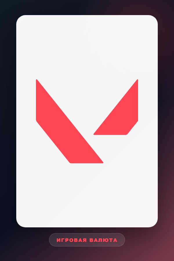 Valorant — VP