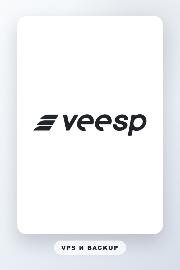 Veesp - VPS и backup storage